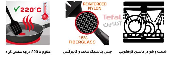 ابزار آشپزی تفال مدل بی ین ونو