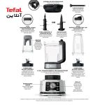 مخلوط‌کن مدل SS351 نینجا Ninja